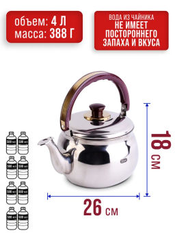 1037 Чайник мет.со свист. 4л MB (х12) - Mayer&boch фото 6