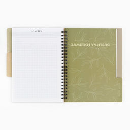 Планинг-ежедневник на спирали с разделителями Учителю: Teacher №1, А5, 45 листов - Artfox фото 7