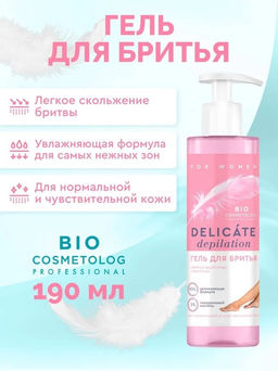 ФИТО "Bio Cosmetolog Prof" Гель для бритья DELICATE DEPILATION 190м