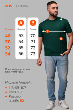 Мужская футболка из вязаного трикотажа Happyfox