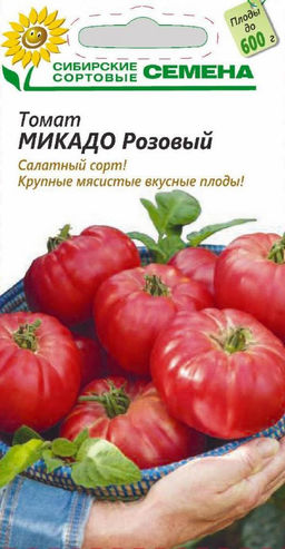 Микадо Розовый томат 20 шт (ссс) Р