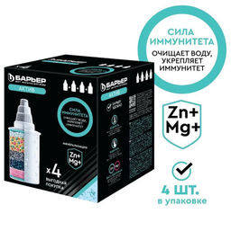 -19% Комплект кассет Актив Сила Иммунитета 3+1 "кубик"