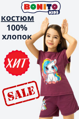 Хлопковый летний костюм для девочки Bonito  фото 9