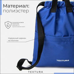 Мешок-сумка для обуви на стяжке TEXTURA, наружный карман, цвет синий