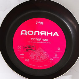 Сковорода Доляна Promo, d=28 см, пластиковая ручка, антипригарное покрытие, алюминий, бордовая  фото 8