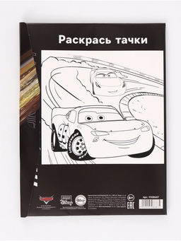 Цена за 2 шт. Картон белый, А4, 16 листов, немелованный, односторонний, в папке, 220, г/м², «Машинки»