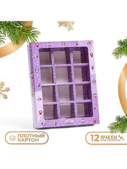 Цена за 5 шт. Новогодняя коробка - упаковка для конфет 12 шт. «Новогодний пингвин», 19×14.5×3.5 см