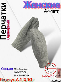 Женские теплые одиночные перчатки из мягкой шерсти. - Bruno фото 8