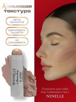 Контурирующий стик для лица EL ASTRO №431 серо-коричневый