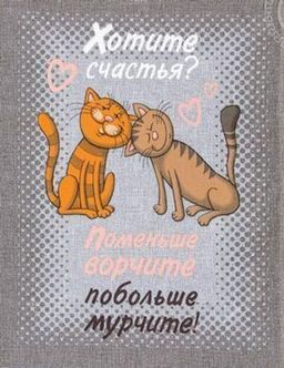 Полотенце 50*60 см. Кошачьи тайны рогожка хлопок 100% - Лен поволжья фото 5