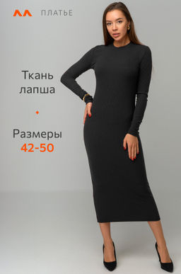 Женское облегающее платье миди Happyfox - Happy fox фото 8