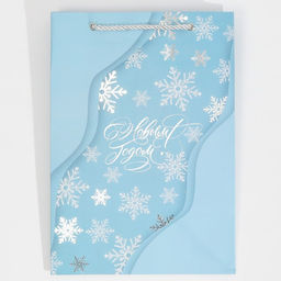 Пакет ламинированный Лёд, 21 30 15 см - Дарите счастье фото 6