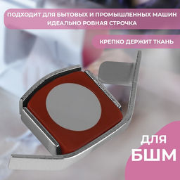 Цена за 3 шт. Магнитный направитель для шва, 4.5×2 см