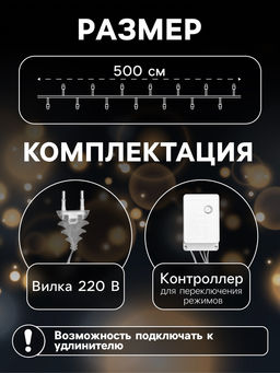 Гирлянда «Нить» 5 м с насадками «Прищепки», IP20, прозрачная нить, 30 LED, свечение тёплое белое, 8 режимов, 220 В