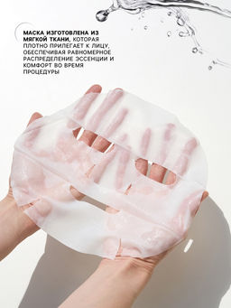 Маска тканевая для лица с экстрактом зелёного чая, увлажнение и тонизирование