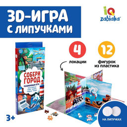 Развивающая игра Собери город