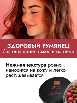 Румяна в шариках Ultra Colour Нежный румянец - Avon фото 4
