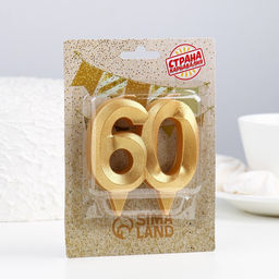 Свеча в торт юбилейная Грань, цифра 60, золотой металлик, 6,5 см - Страна карнавалия фото 2