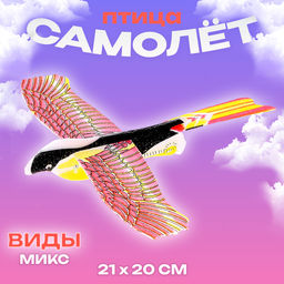 Цена за 50 шт. Самолёт Птица