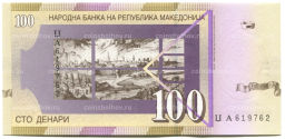 Банкнота 100 денаров 2005 года Македония