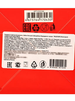 Сладкий новогодний подарок Волшебник Изумрудного города, детский, 470 г