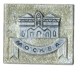 Значок Москва