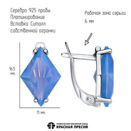 СЕРЬГИ 33715850Пл - Красная пресня фото 3