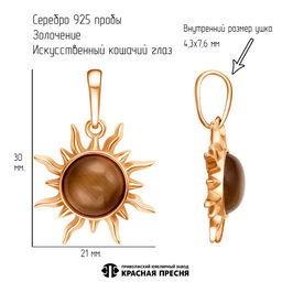 ПОДВЕСКА 53615499-16