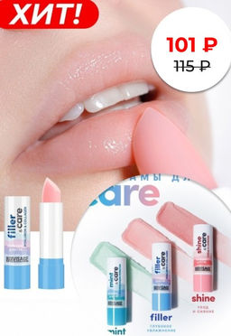LuxVisage Бальзам для губ filler & care hyaluron & collagen 3,9г