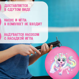 Цена за 2 шт. Мяч детский «Единорожка», d=22 см