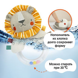 Погремушка Крошка Я «Львенок Леон», от 3 мес.