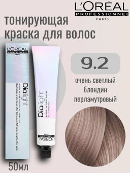 ДИА ЛАЙТ 9.2 Очень светлый блондин перламутровый,, крем-краска 50 мл