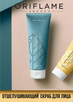 Отшелушивающий скраб для лица Optimals