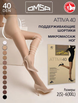 Колготки (Omsa) ATTIVA 40 фото 45