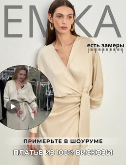 ЕМКА / Нежное платье из 100% вискозы