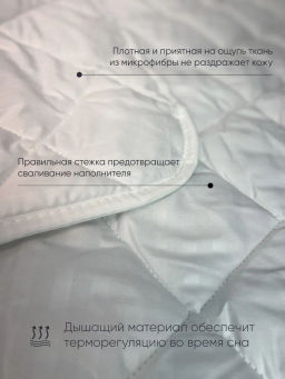 Одеяло Hotel Line ЛЕТНЕЕ микрофибра - Фабрика снов фото 2
