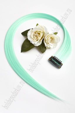 Прядь волос однотонная на заколке (6 шт) SF-3044, светло-аквамариновый №28