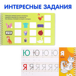 Прописи с трафаретами От А до Я - Буква-ленд фото 4