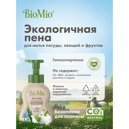 Пена для мытья посуды BIO-FOAM БЕЗ ЗАПАХА , 350 мл