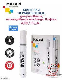Перманентный маркер с круглый наконечником 3 мм