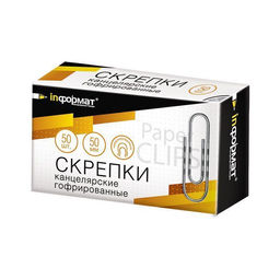 Скрепки INFORMAT 50 мм гофр. никелированные серебро карт. упак. 50 шт