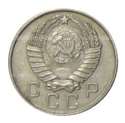 Монета 10 копеек 1957 года