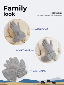 Перчатки детские из монгольской шерсти (арт. 04159) - Тод оймс ххк фото 8