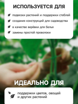Цена за 2 шт. Проволока подвязочная 50 м, толщина 0.7 мм, металл (цинк), Greengo фото 2