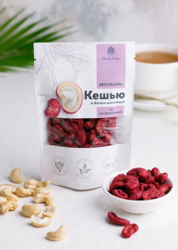 Кешью в белом шоколаде без сахара со смородиной, 60 г - Сибирский кедр фото 5