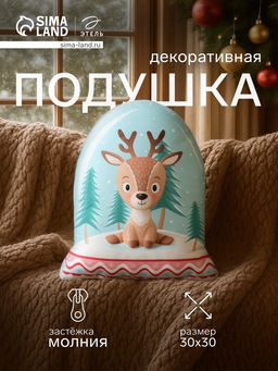Подушка новогодняя декоративная Этель Олененок 30*30 см  фото 7