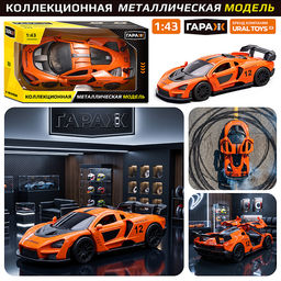Машина "Быстрый" 1:43 в коробке (цвет оранжевый)