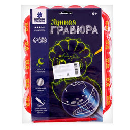 Набор для творчества: гравюра и раскраска объёмная из пластика Динополис - Школа талантов фото 6