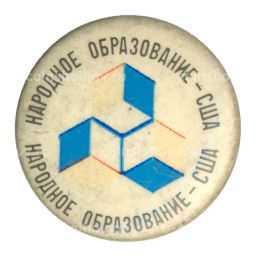 Значок Народное образование США