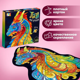 Цена за 2 шт. Пазл фигурный «Мифический дракон», 148 деталей